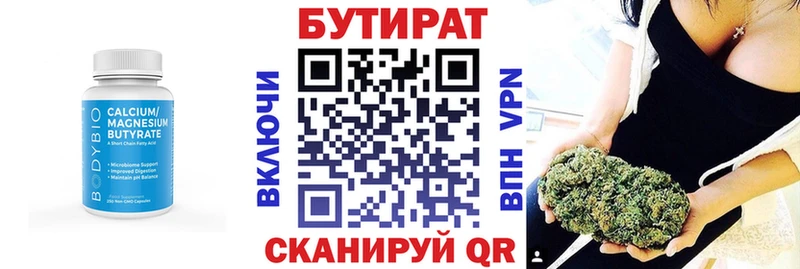 БУТИРАТ 1.4BDO Артём