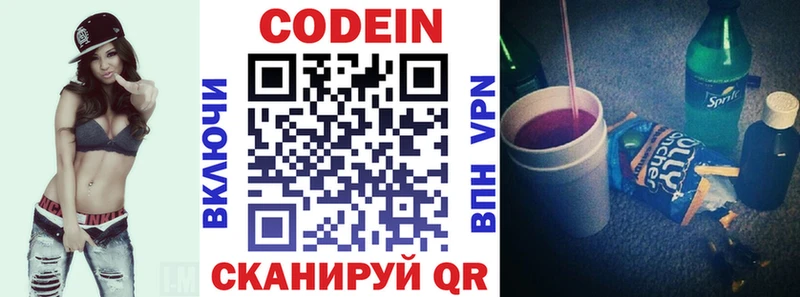 Кодеиновый сироп Lean напиток Lean (лин)  Артём 
