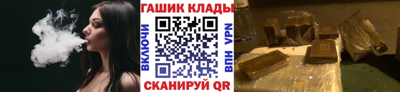ГАШ индика сатива купить закладку Артём