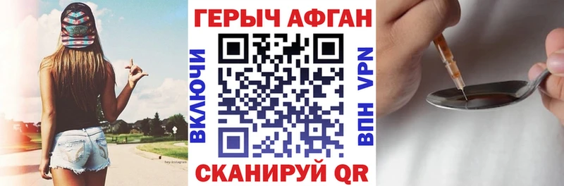 ГЕРОИН афганец  Артём 